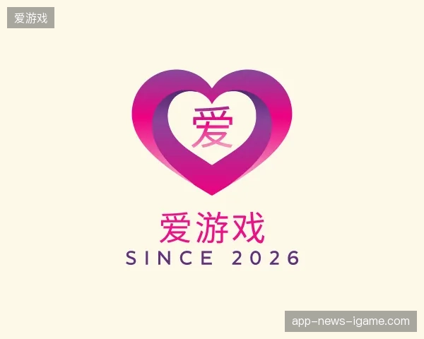 探索爱游戏官方入口